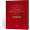 Personalised Queen Elizabeth Memorial Newspaper Book - Red Cloth